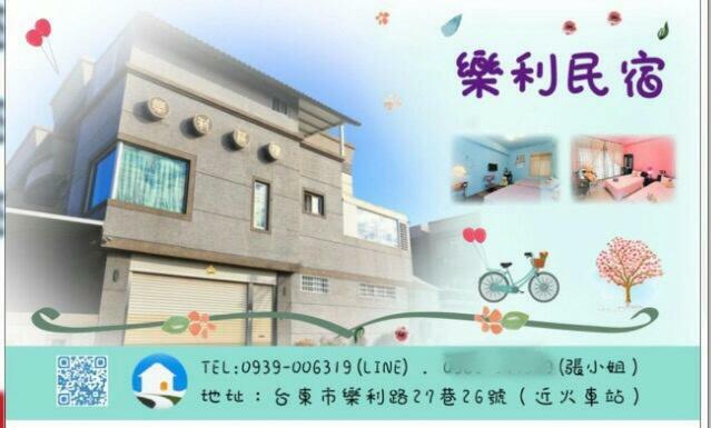 Leli B&B T'ai-tung エクステリア 写真